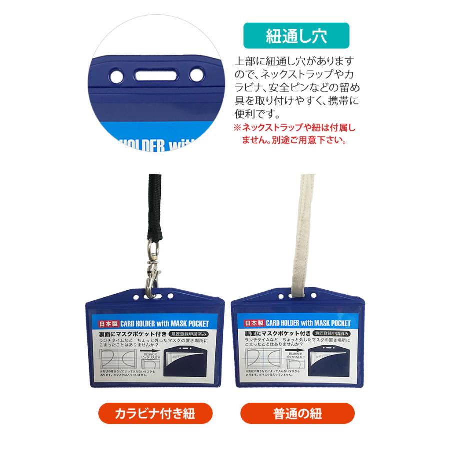 マスクケース カードホルダー 日本製 カードケース ネームホルダー IDカード マスクポケット 紐穴付き カード＆マスクホルダー 1-20006 メール便OK(iw0a366) | ブランド登録なし | 05
