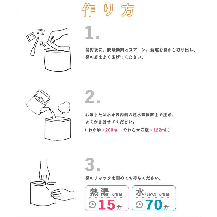 防災用品 非常食 尾西食品 最大5年保存食アルファ米 白がゆ 1食分×5個セット 11327-5 1点迄メール便OK（je1a246）【セット】 | 尾西食品 | 02