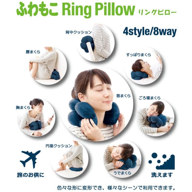 ふわもこリングピロー 4style/8way トラベルピロー 首 背中 円座 ふわもこリングピロー 4style/8way トラベルピロー 首 背中 円座
