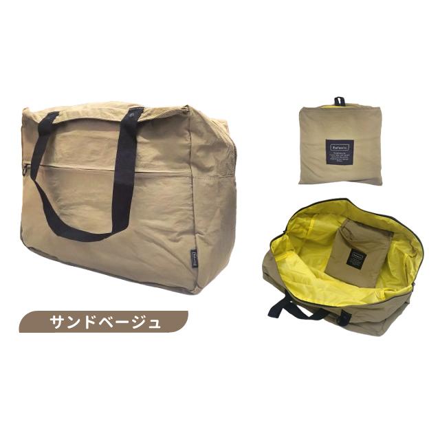 折りたたみバッグ ポケッタブル ボストンバッグ Refeela 旅行バッグ