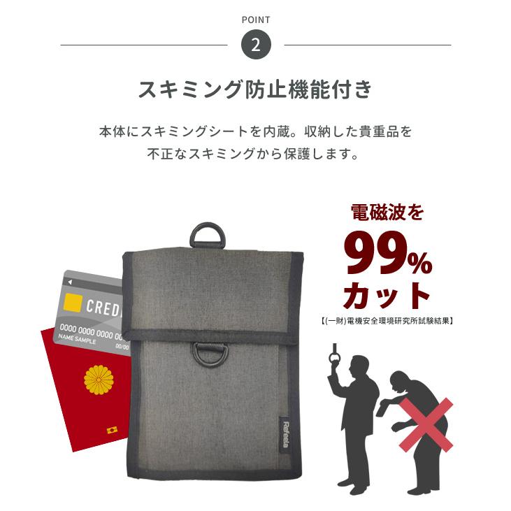 スキミング防止 ネックホルダー 貴重品入れ Refeela ネックポーチ 首下げ パスポート カード スマホ 海外旅行 セキュリティ 514018 2点迄メール便OK(je1a489) |  | 04