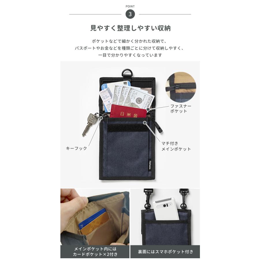 スキミング防止 ネックホルダー 貴重品入れ Refeela ネックポーチ 首下げ パスポート カード スマホ 海外旅行 セキュリティ 514018 2点迄メール便OK(je1a489) |  | 05