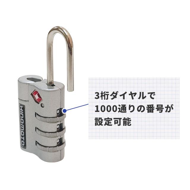 TSA ダイヤル 南京錠 TSAロック 3桁 HINOMOTO ダイヤル式 鍵 海外旅行