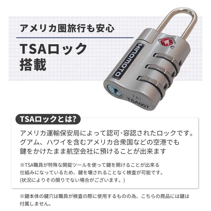 TSA ダイヤル 南京錠 TSAロック 3桁 HINOMOTO ダイヤル式 鍵 海外旅行