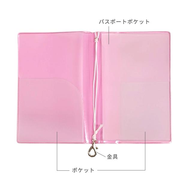 パスポートカバー クリア 透明 シンプル カラフル 金具 紐付き