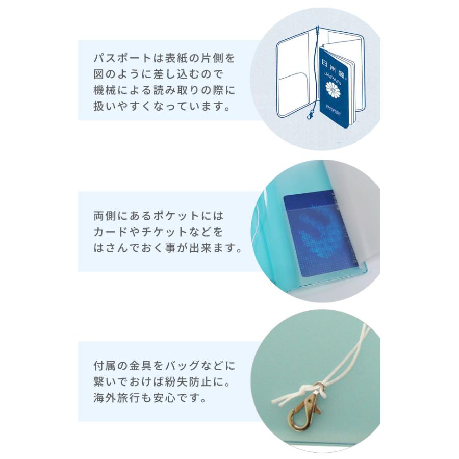 パスポートカバー クリア 透明 シンプル カラフル 金具 紐付き