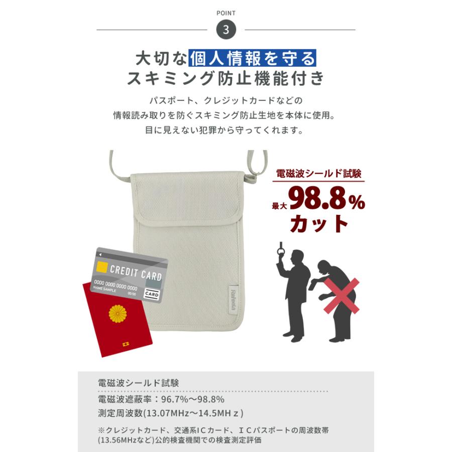 「レビュー記入でメール便送料無料」スキミング防止 ネックポーチ 旅行 Refeela セキュリティ 防犯 パスポートケース 首下げ 貴重品入れ 5130360-mail(je1a511) |  | 04
