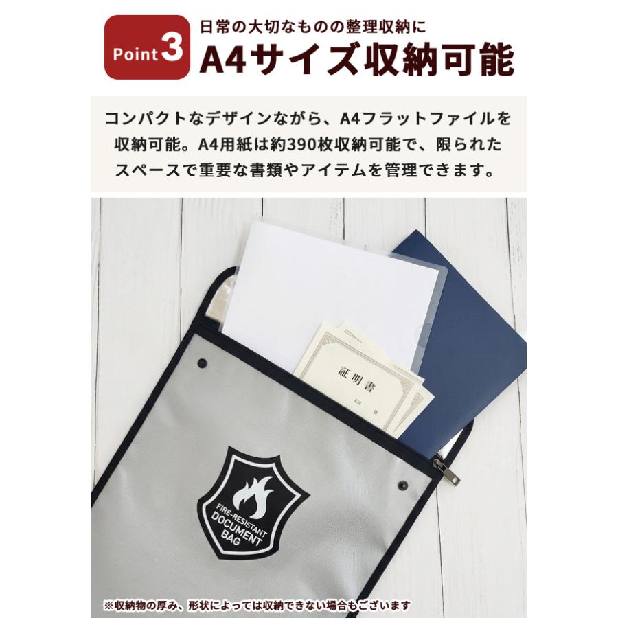 耐火・耐水あんしんバッグ 耐火バッグ A4サイズ 書類ケース 貴重品