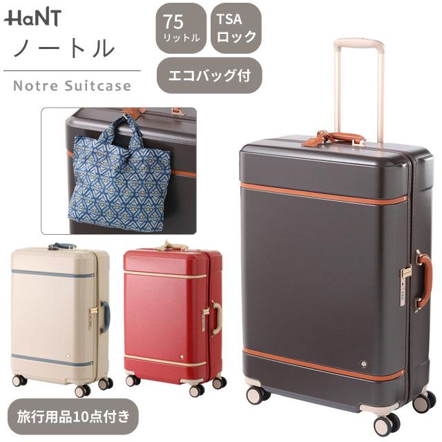 HaNT スーツケース Lサイズ キャリーケース ACE エース ハント