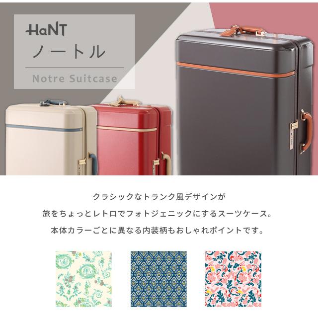HaNT スーツケース Lサイズ キャリーケース ACE エース ハント