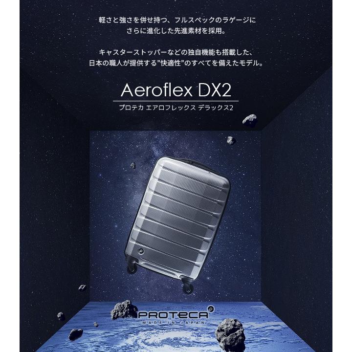 エース プロテカ スーツケース エアロフレックスDX2 LLサイズ キャリーケース TSA ファスナー 大型 軽量 キャスターストッパー 日本製 01524(je2a252)「c」 | プロテカ エアロフレックス | 04