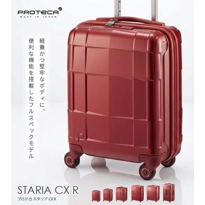 エース プロテカ スーツケース スタリア CXR 37L Sサイズ 機内持ち込み 2泊 3泊 ストッパー ファスナー TSA キャリーバッグ ACE 日本製 02351 (je2a258)[C]の画像