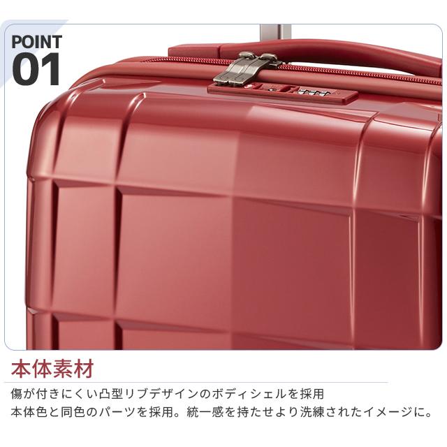 ProtecA エース プロテカ スーツケース スタリア CXR 52L Mサイズ 3泊