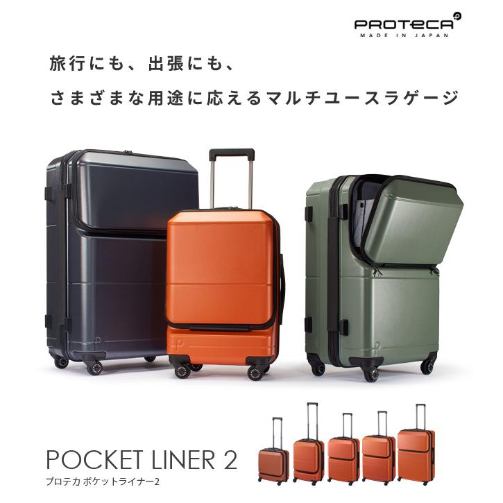 エース プロテカ スーツケース ポケットライナー2 94L LLサイズ 1週間 10日 フロントオープン ストッパー ファスナー TSA キャリーケース ACE 01344(je2a267)[C] | ProtecA | 01