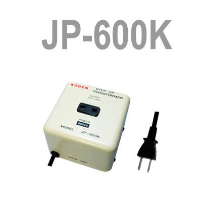 東京興電 変圧器 アップトランス JP-600K 保証付 AC100V⇒昇圧⇒220