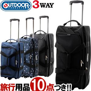 アウトドアプロダクツ スーツケースLサイズ ソフトキャリーバッグ OUTDOORボストンキャリー62L南京錠付2WAYショルダーバッグ 62401 62411 62413(ki2a030)「C」 | 