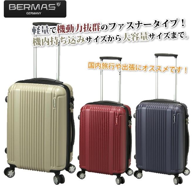 バーマス スーツケース 機内持ち込み Sサイズ キャリーバッグ キャリーケース TSAロック ジッパー BERMAS PRESTIGE プレステージ2 60262(60252)(ki2a034)「C」｜griptone｜04