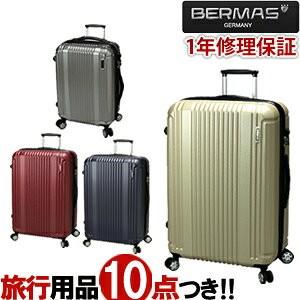 【BARMAS】4輪ファスナースーツケース プレステージⅡ（ラージサイズ） BARMAS】4輪ファスナースーツケース プレステージⅡ（ラージ
