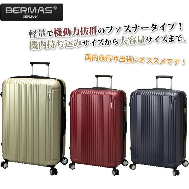 【大型】BERMAS キャリーケース ネイビー BERMAS バーマス スーツケース キャリーケース 64L 61cm 5.0kg 5