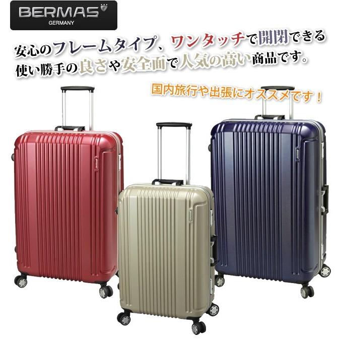 稼動良好【BERMAS】PRESTIGEⅡ　キャリーケース　機内持込可　鍵付き 楽天市場】【機内持ち込み】【送料無料】 BERMAS/バーマス