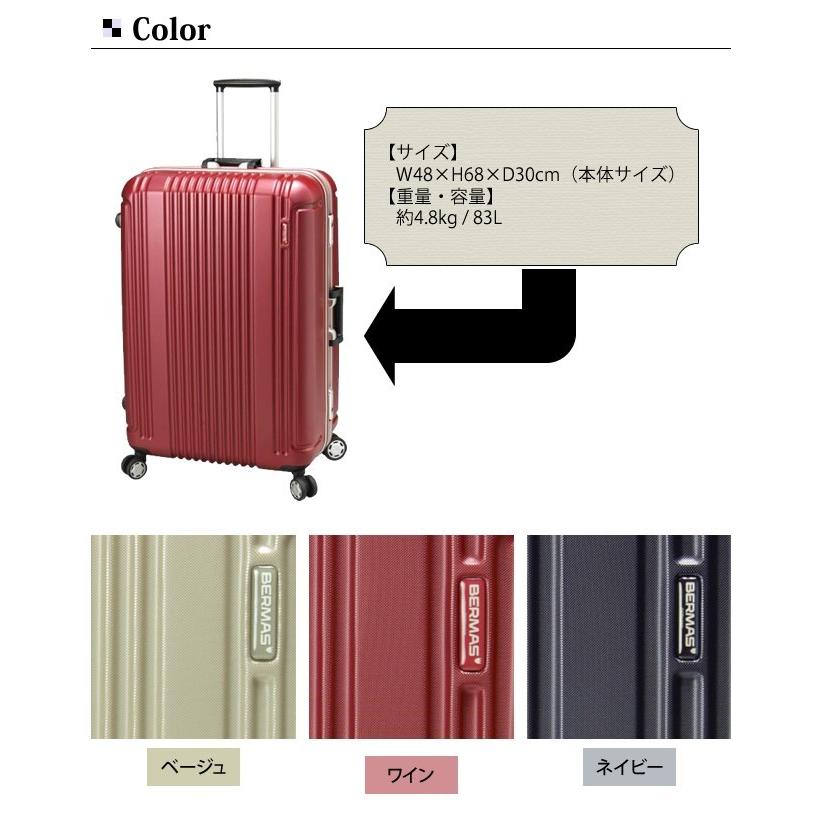 BERMAS PRESTIGE2 スーツケース 83L 大型大容量 5-10泊] バーマス プレステージ2 83L ブルー 4輪 BERMAS