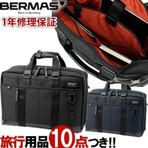 BERMAS BAUER3 ビジネスバッグ メンズ 3WAY オーバーナイター ブリーフ