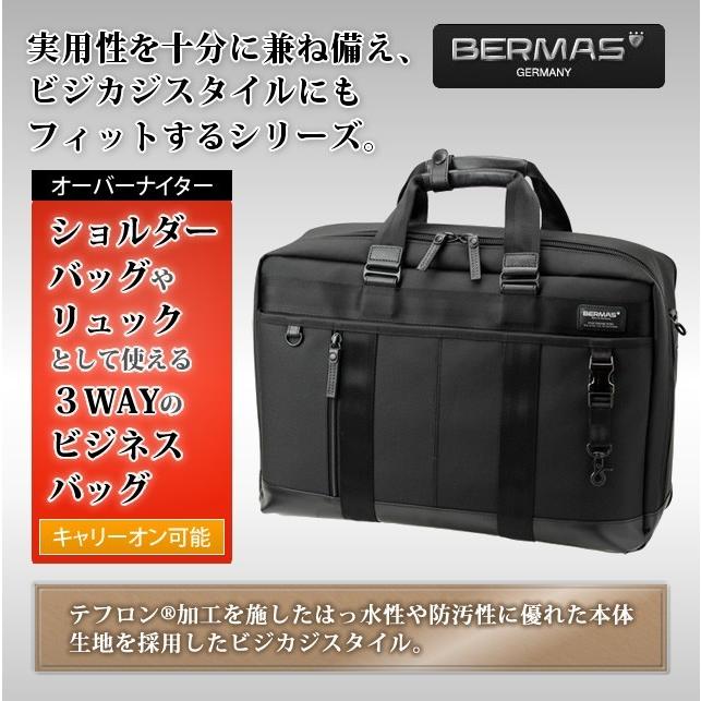 BERMAS BAUER3 ビジネスバッグ メンズ 3WAY オーバーナイター ブリーフ