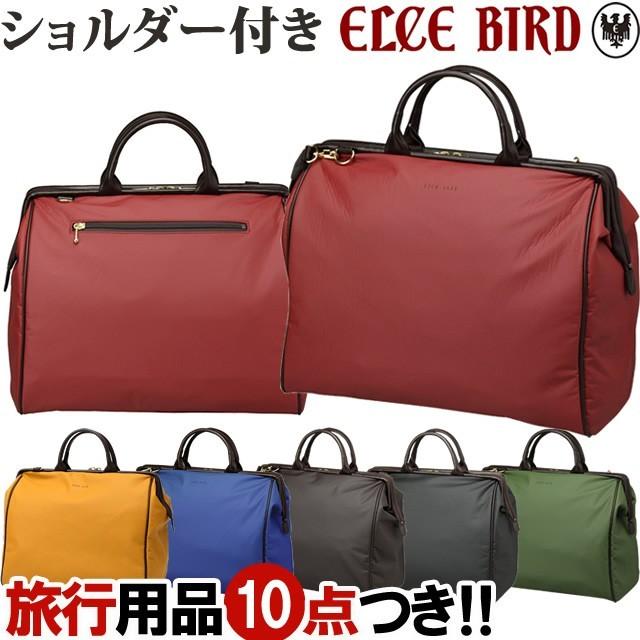 日本製 ELCE BIRD(エルシーバード) ダレスボストンSサイズ(小) 56035