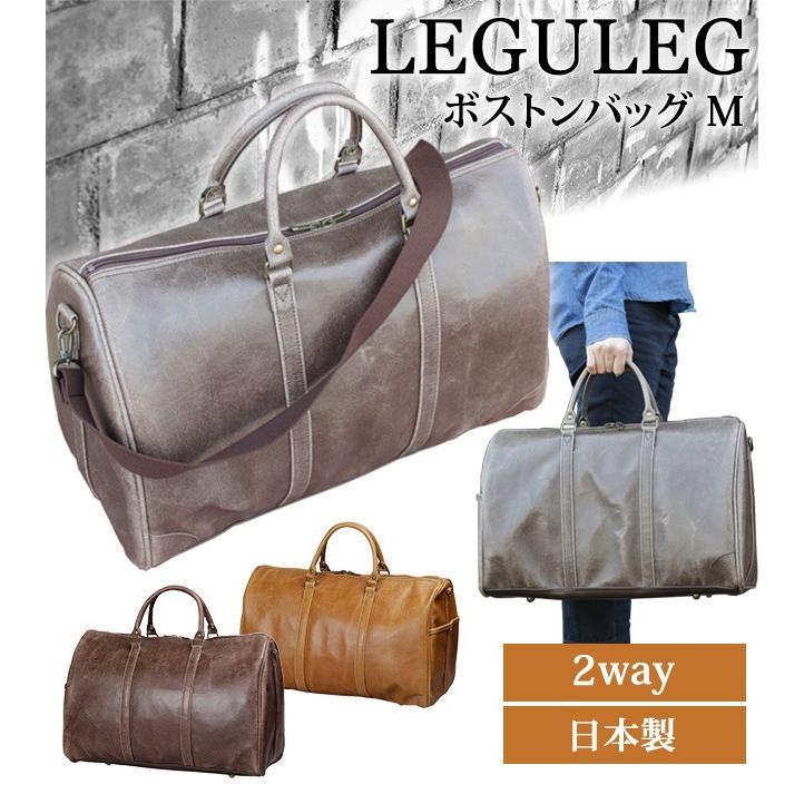 ボストンバッグ 日本製 2WAY ショルダーバッグ 24L 底鋲 ショルダーベルト付き レザー調 LEGULEG レグレッグ 白化合皮 ボストンバッグM 52006(ki2a089) |  | 01