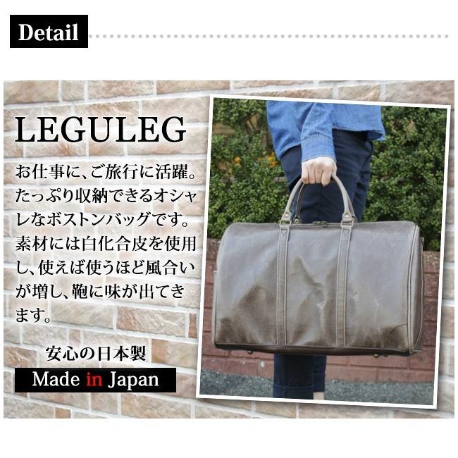 ボストンバッグ 日本製 2WAY ショルダーバッグ 24L 底鋲 ショルダーベルト付き レザー調 LEGULEG レグレッグ 白化合皮 ボストンバッグM 52006(ki2a089) |  | 02
