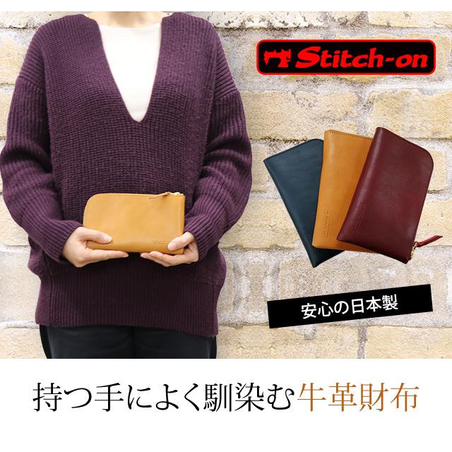 日本製 長財布 本革 stitch-on 豊岡ブランド ラウンドファスナー メンズ レディース 人気 ステッチオン レザーウォレット 52003(ki2a091) 父の日 ギフト |  | 01