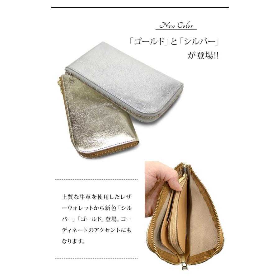 ブラウンレザー 長財布 シルバー装飾 マチあり L字ファスナー 長財布 【 バイカラー シュリンクレザー