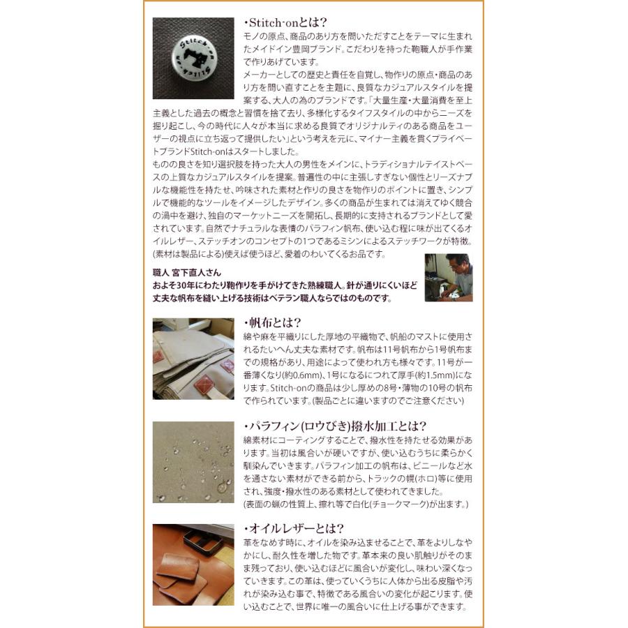 日本製 豊岡鞄認定 ボディバッグ 10号 帆布 stitch-on 豊岡 ブランド ステッチオン ワンショルダーバッグ 52195(ki2a093) 父の日 ギフト |  | 11