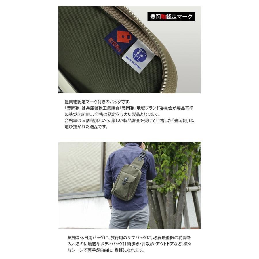 日本製 豊岡鞄認定 ボディバッグ 10号 帆布 stitch-on 豊岡 ブランド ステッチオン ワンショルダーバッグ 52195(ki2a093) 父の日 ギフト |  | 03