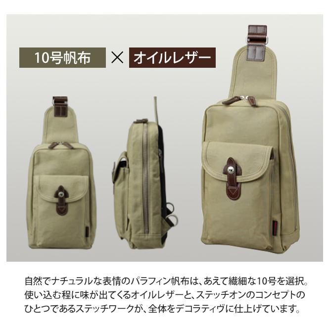 日本製 豊岡鞄認定 ボディバッグ 10号 帆布 stitch-on 豊岡 ブランド ステッチオン ワンショルダーバッグ 52195(ki2a093) 父の日 ギフト |  | 04