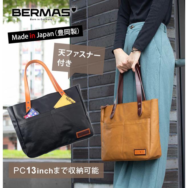 豊岡鞄　BERMAS PVC加工帆布トート BERMAS COMMUTE×「豊岡鞄」コラボシリーズが新登場 | BERMAS