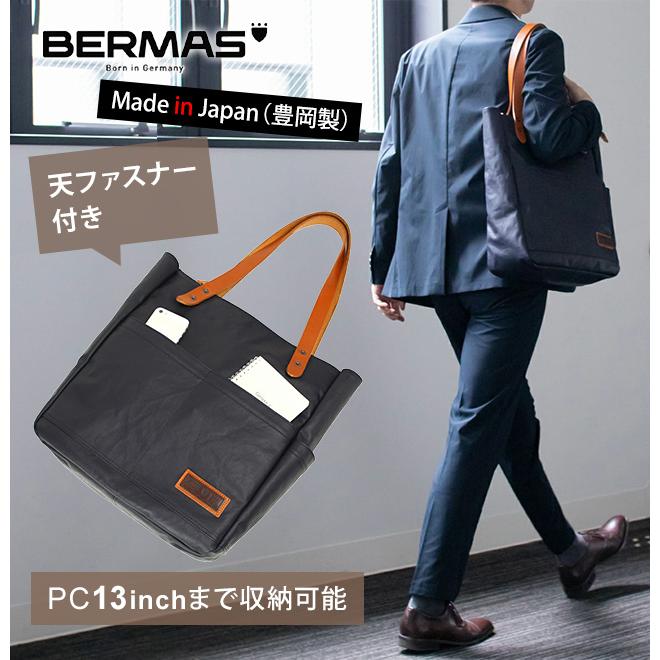 バーマス トートバッグ ビジネスバッグ メンズ 日本製 豊岡鞄 A4