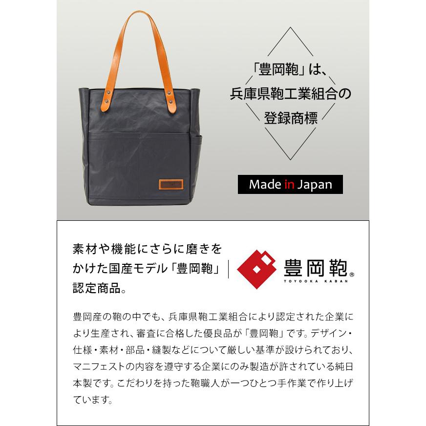 バーマス トートバッグ ビジネスバッグ メンズ 日本製 豊岡鞄 A4