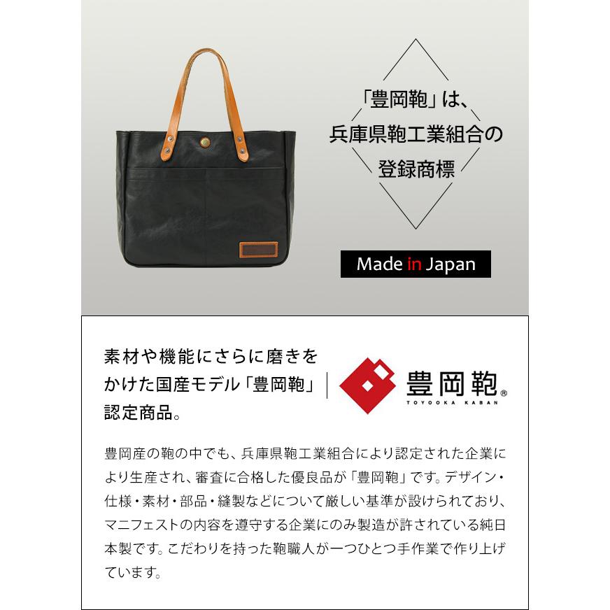 バーマス トートバッグ メンズ レディース ビジネスバッグ 日本製 豊岡