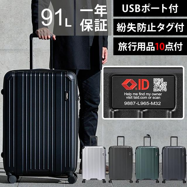 HERITAGE（BERMAS） バーマス スーツケース LLサイズ 大型 ストッパー