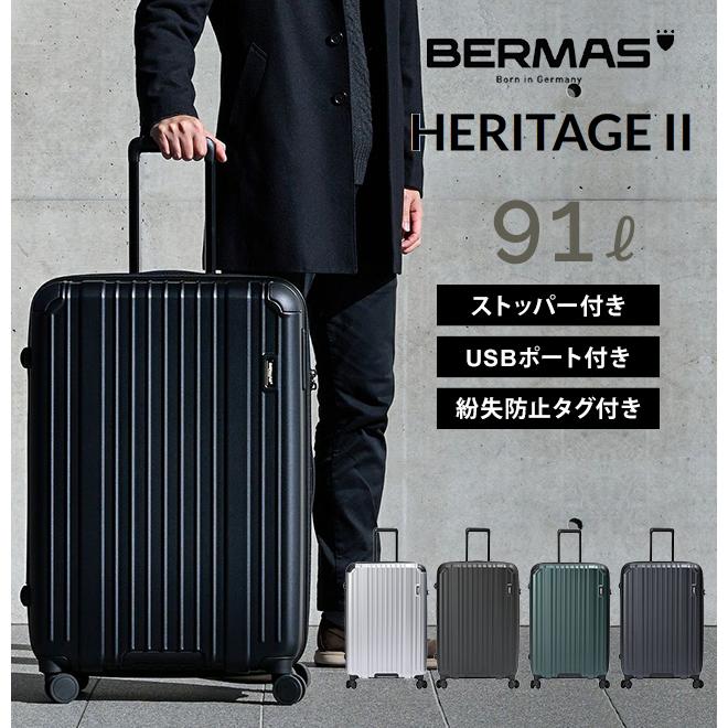 HERITAGE（BERMAS） バーマス スーツケース LLサイズ 大型 ストッパー