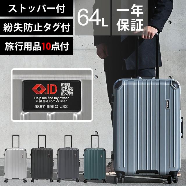 ハスキー　車輪付き　スーツケース ストッパー付スーツケース PCポケット 14インチ対応 機内持ち込み S
