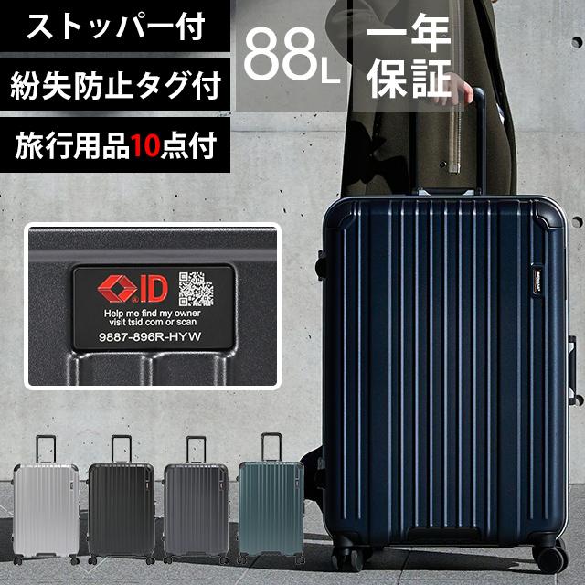 HERITAGE（BERMAS） バーマス スーツケース LLサイズ 大型