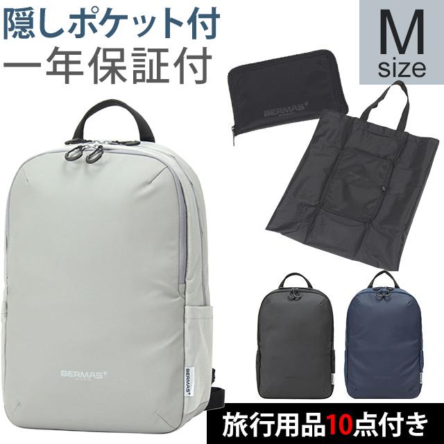 バーマス ビジネスリュック M サイズ 隠しポケット PC収納 ポケット