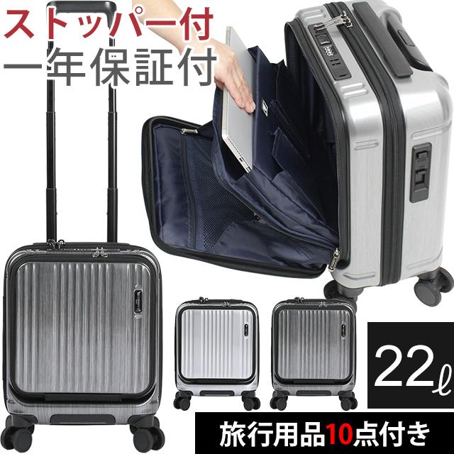 バーマス スーツケース Sサイズ 小型 フロントオープン ストッパー ジッパー TSAロック ビジネスキャリー BERMAS インターシティ 60524 機内持込(ki2a128)「C」 | 