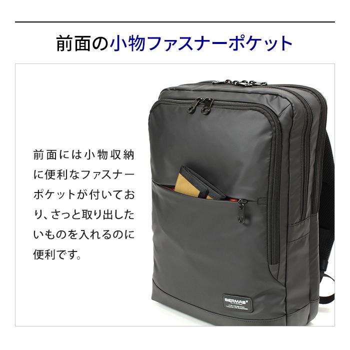 バーマス ビジネスリュック Sサイズ レインカバー付き デイパック PC 