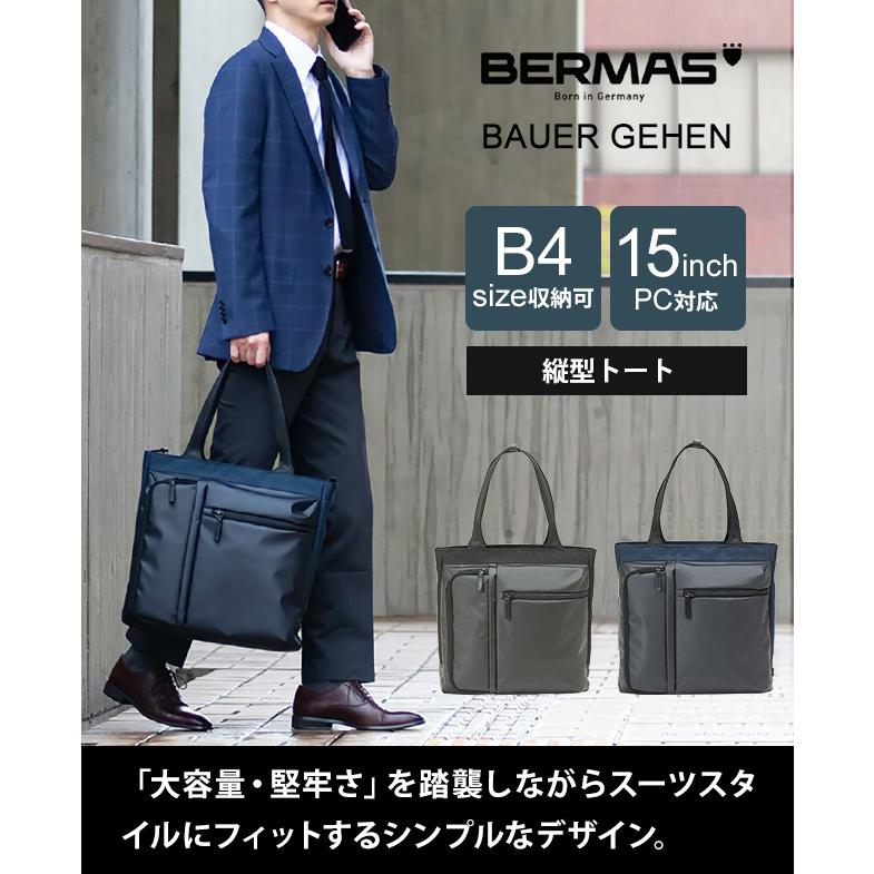 BAUER(BERMAS) バーマス ビジネス トート バッグ キャリーオン BAUER(BERMAS) バーマス ビジネス トート バッグ キャリーオン