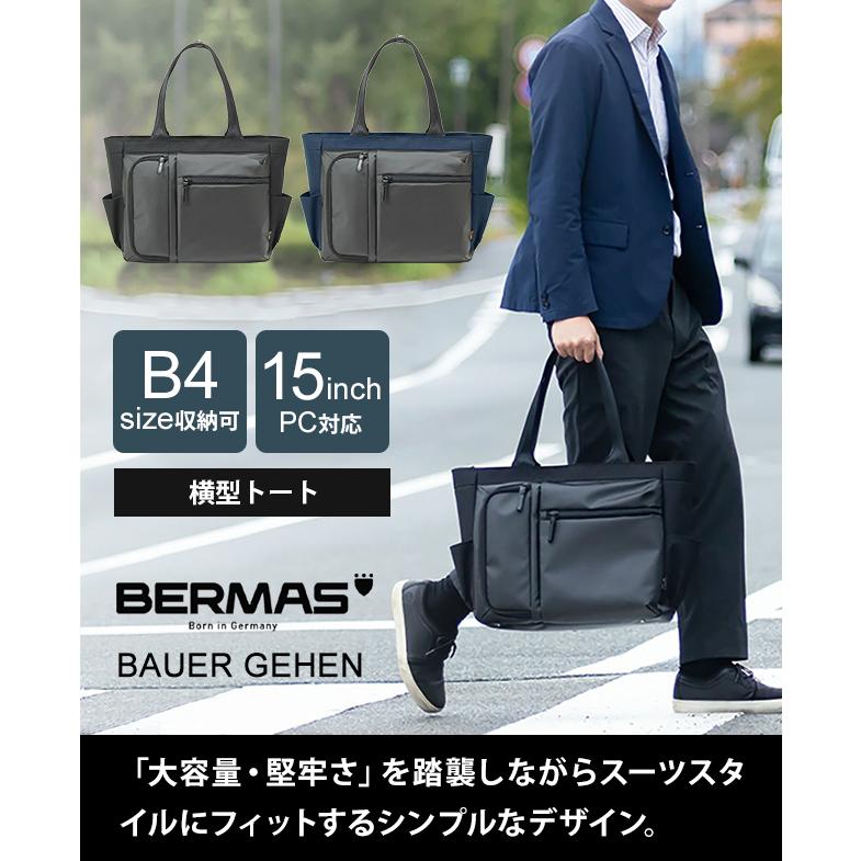 BAUER（BERMAS） バーマス ビジネス トート バッグ キャリーオンバッグ