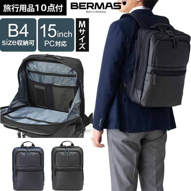 BERMAS ビジネスリュック 楽天市場】BERMAS バーマス リュック メンズ ブランド ビジネス