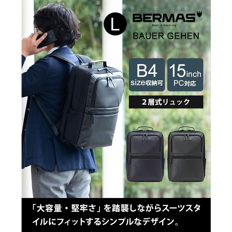 BAUER（BERMAS） バーマス ビジネス リュック バッグ B4 メンズ 出張
